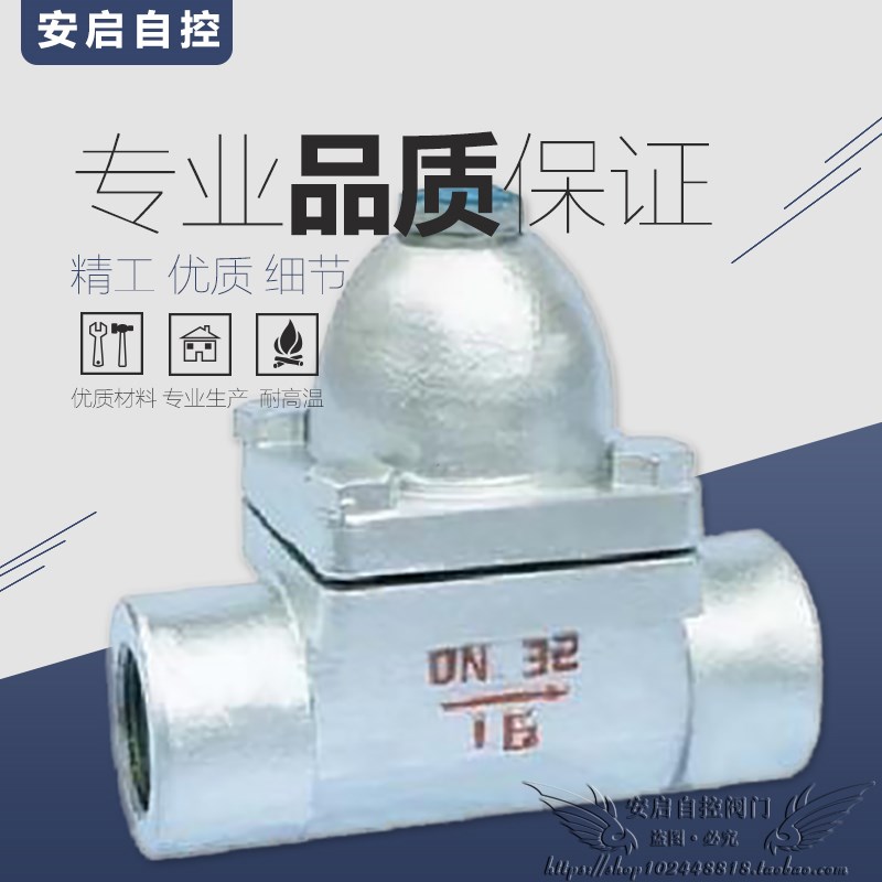 CS17H/W-16P不锈钢双金属片式温调试蒸汽疏水阀丝扣疏水器DN15-50