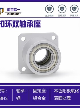 无扣环方法兰双轴承座BFR73带座轴承KBHS BASC铝轴承座固定座支座