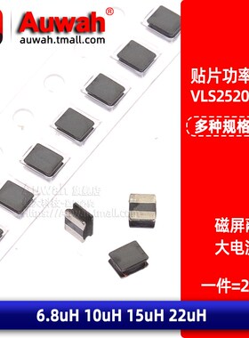 2520/1008 10 22uH 贴片功率电感 VLS252012CX-6R8/100/150/220M