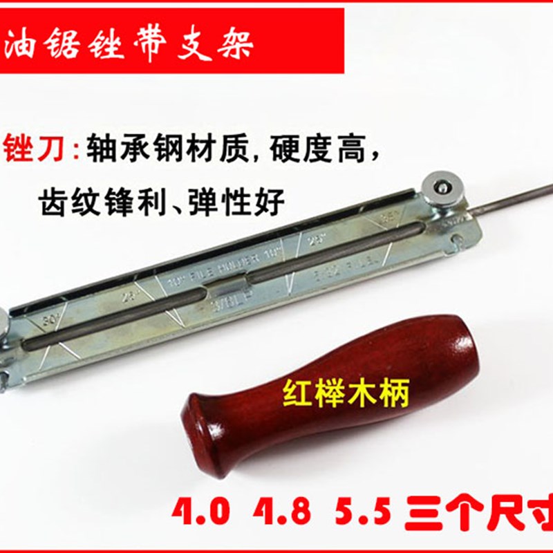 木柄带支架油锯锉刀电链锯挫刀伐木锯锉刀汽油锯锉磨链条工具图片