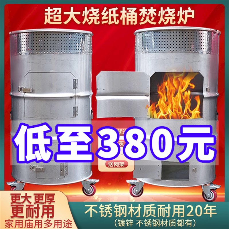 烧金桶焚化炉家用烧经烧钱纸桶特大号焚经炉寺庙烧元宝化宝烧纸桶