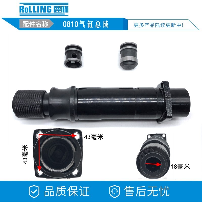 0810电镐气缸总成 0810铁头气缸 0810气缸套装电动工具配件