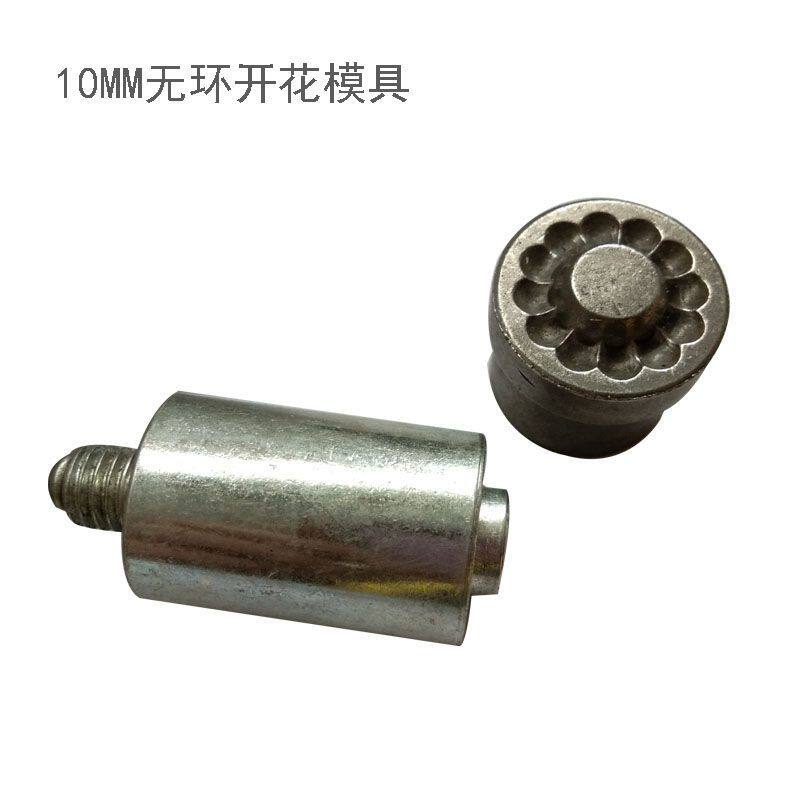 德国进口半自动打扣机模具打扣眼机配件无环扣模具子母扣模具整套