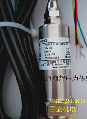 PT124G-210D-40mpa-M20制冷库上海朝辉隔膜压力传感器压力变送器