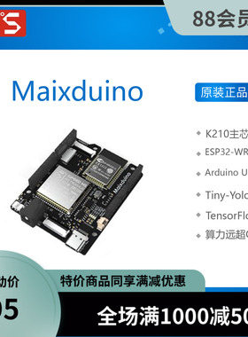 Maixduino AI人工智能 k210开发板  RISC-V AI+lOT ESP32 Sipeed