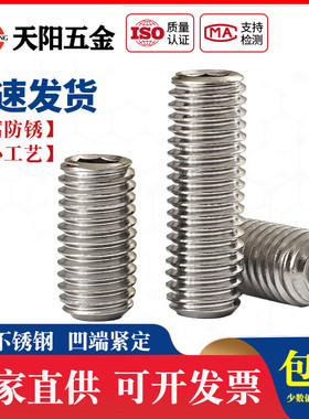 M5 M6 304不锈钢内六角螺丝紧定凹端机米顶丝无头螺钉DIN916 GB80