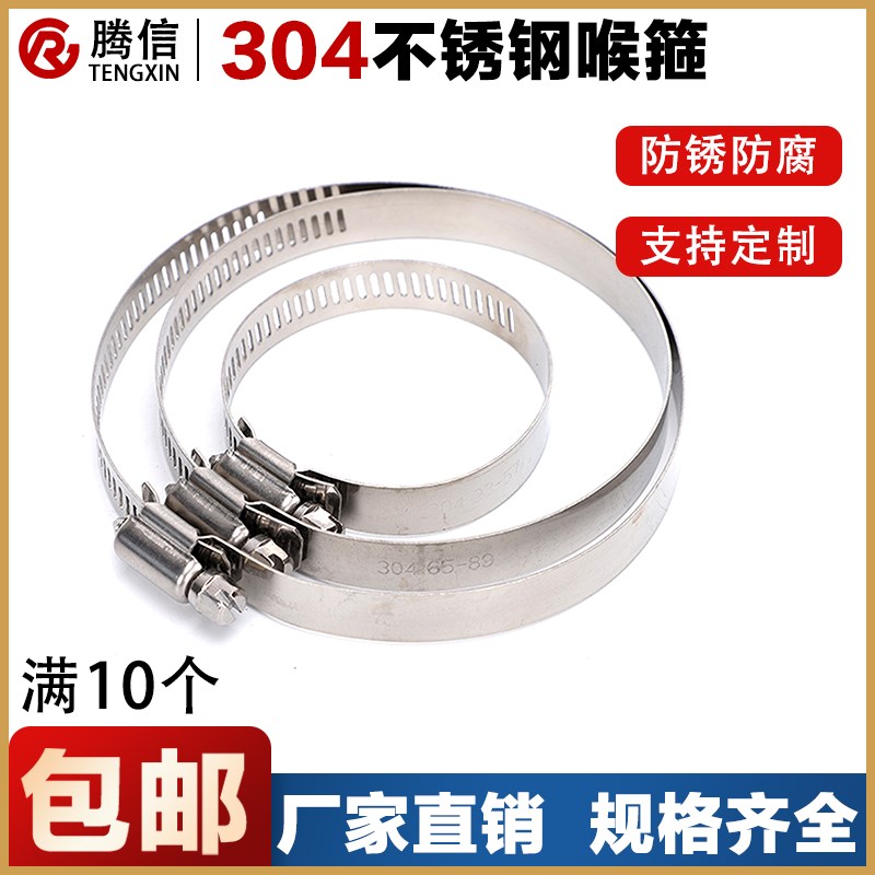 腾信304不锈钢卡箍喉箍管夹抱箍圈水管管箍卡扣强力管卡支架管夹