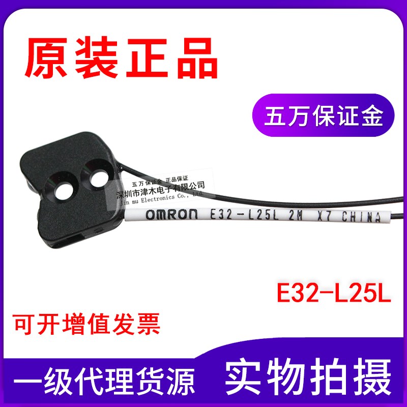 全新原装E32-L25L 透明玻璃管液位检测 光纤检测头