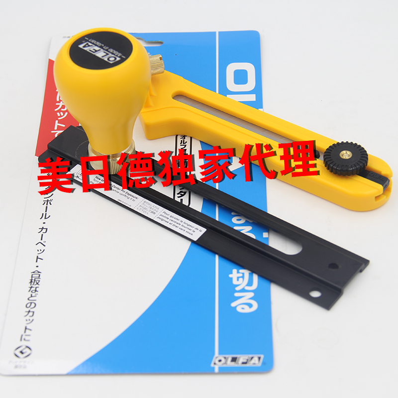 日本OLFA圆规刀CMP-2/90B割圆型工具 圆形美工刀 切夹板硬纸板刀