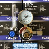 隆精YQAR 04氩气表永盛隆精氩气减压器氩气压力表氧气乙炔丙烷