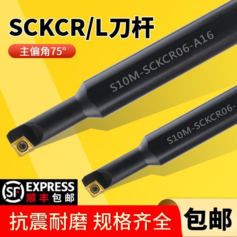 大小头变径刀杆75度内孔螺钉式镗刀杆S10M-SCKCR06-A16变径内孔刀