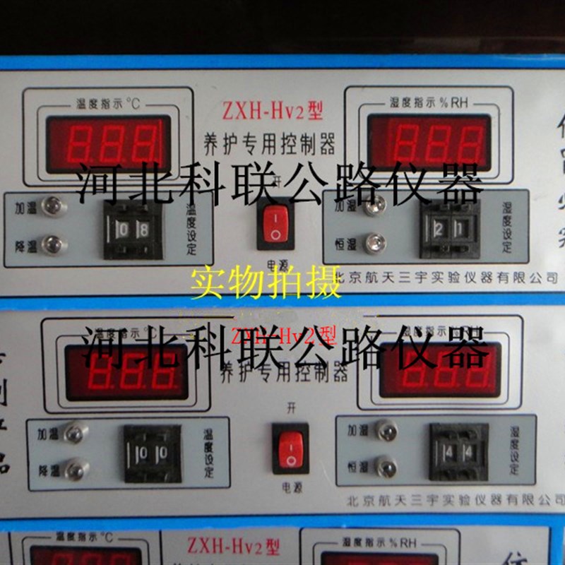 恒温恒湿养护箱控制器养护室(箱)传感器 ZXH-H8养护箱控制器