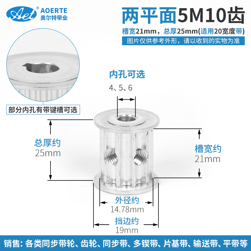同步带轮5M 10齿 10T 带宽20mm 铝合金传动轮 皮带轮机械套件