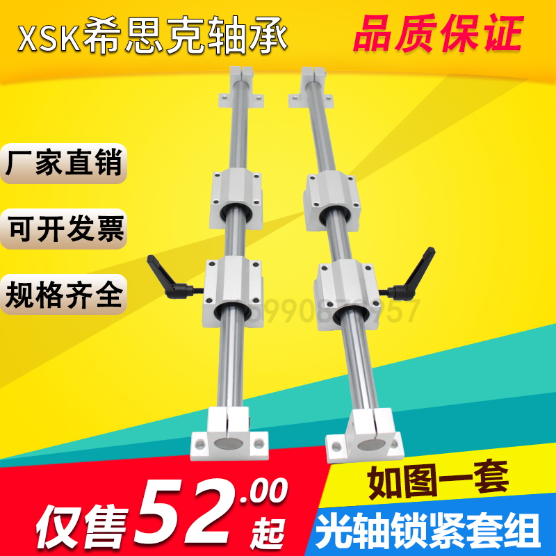 木工推台推锯滑台切割 带锁紧滑块套装 定位全套 导轨光轴 云石机