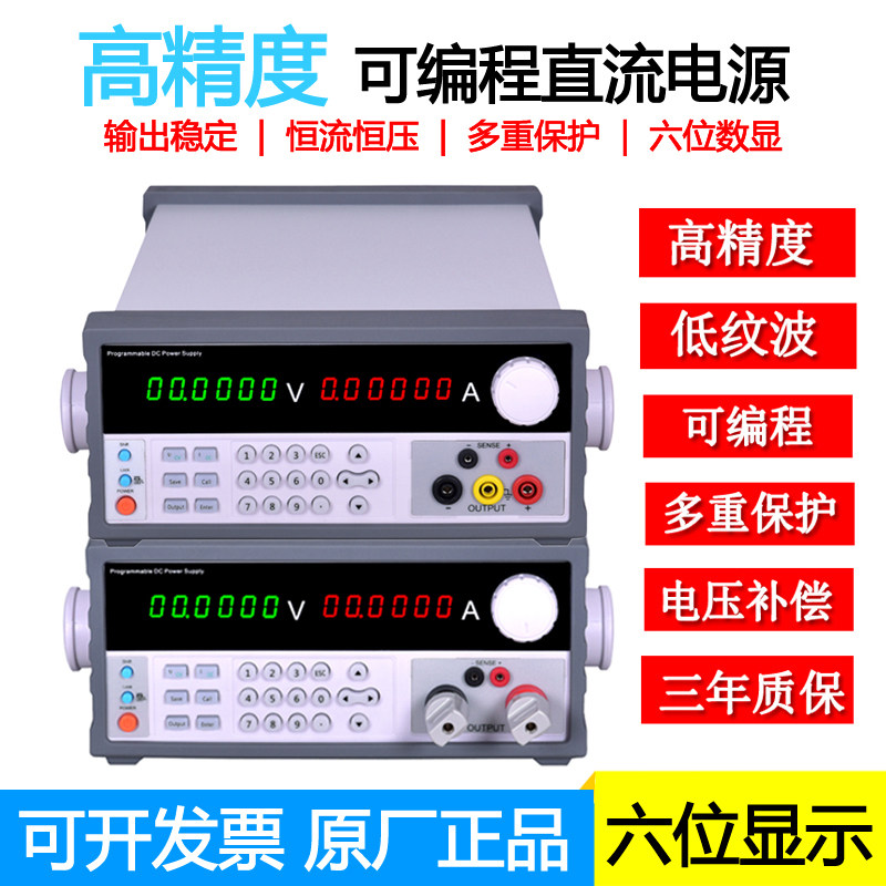 同门六位高精度数码管直流稳压电源0-30V3A5A60V150V1A可编程电源