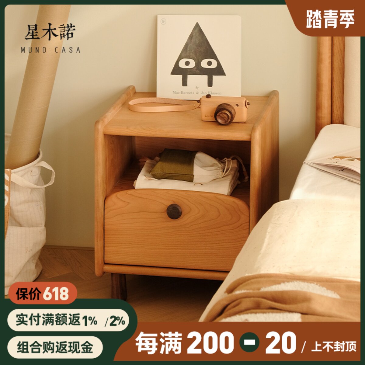 星木诺实木儿童床头柜男孩女孩樱桃木儿童卧室家具床头小型收纳柜