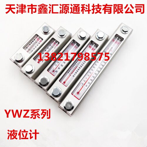 液位计油位计水位计YWZ-80T100T125T127T150T200T 250T 300T