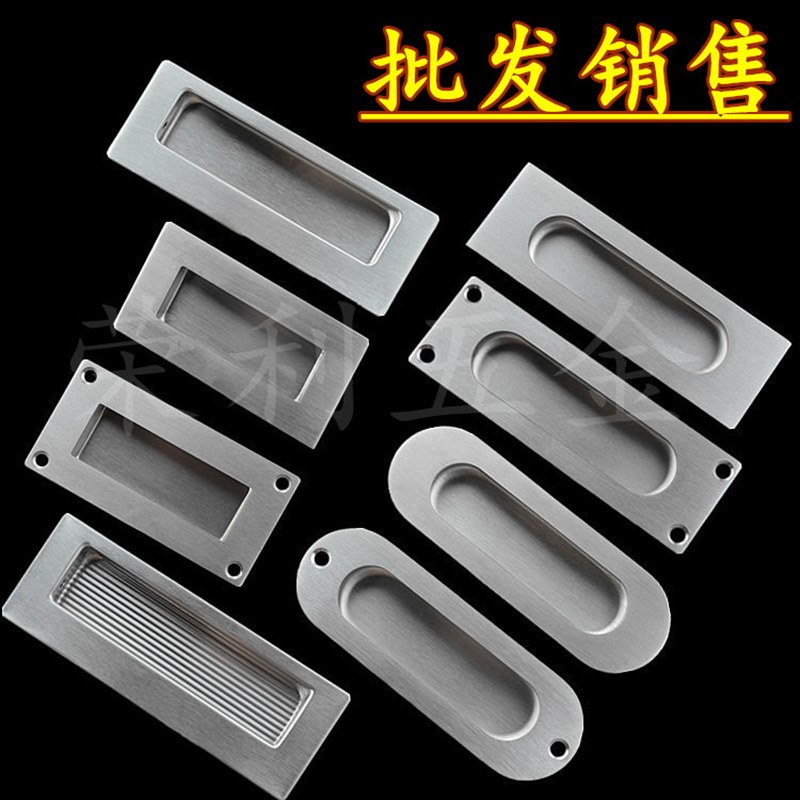 不锈钢暗藏拉手 移门推拉门榻榻米隐形拉手 衣柜抽屉嵌入式暗把手