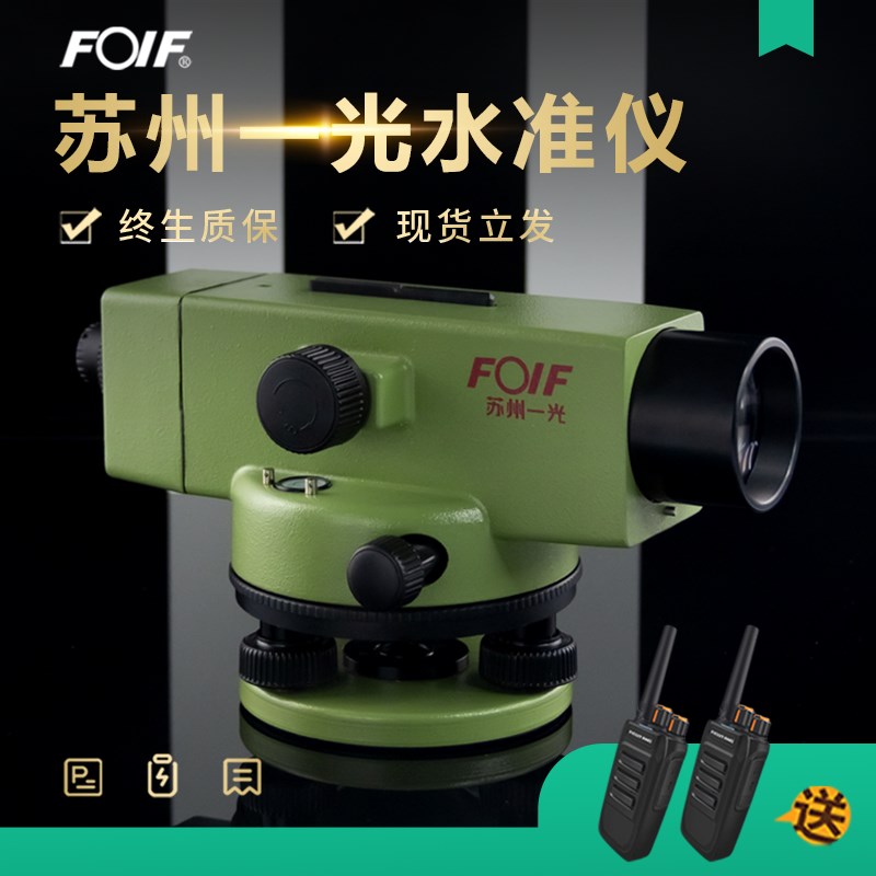 苏州一光水准仪高精度工程测量仪器32倍dsz2苏一光dsz1全套水平仪