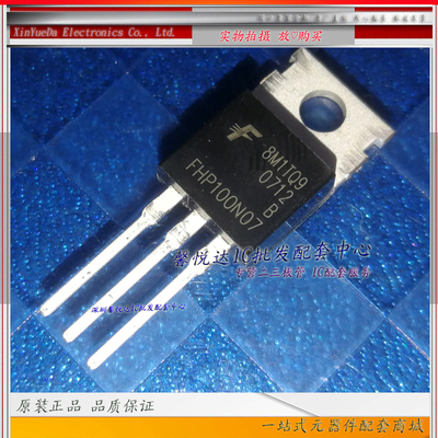 FHP100N07 原装正品/进口全新 场效应管  TO-220