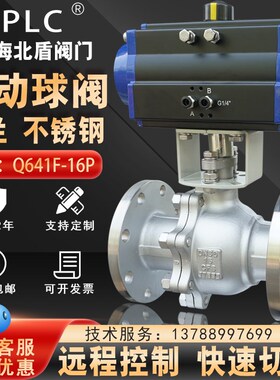 气动法兰球阀Q641F不锈钢高温蒸汽防爆复位快速切断阀开关调节阀