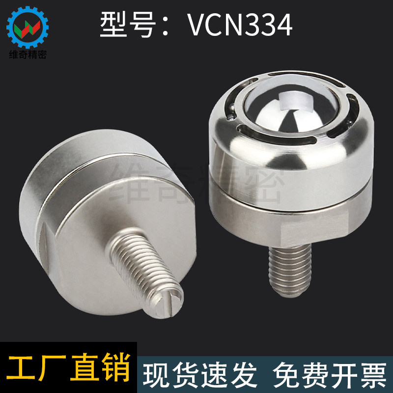 VCN334钢珠滚轮钢制垃圾排出槽型万向球QDE63/BCS滚轮轴承牛眼轮