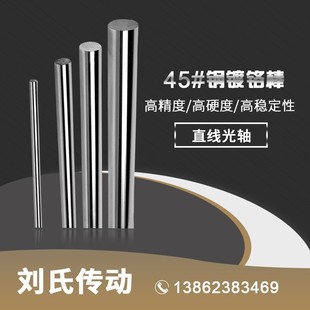 软轴 活塞杆 光杆 钢镀铬棒 导轨 导杆 直线光轴 50MM 直径6MM
