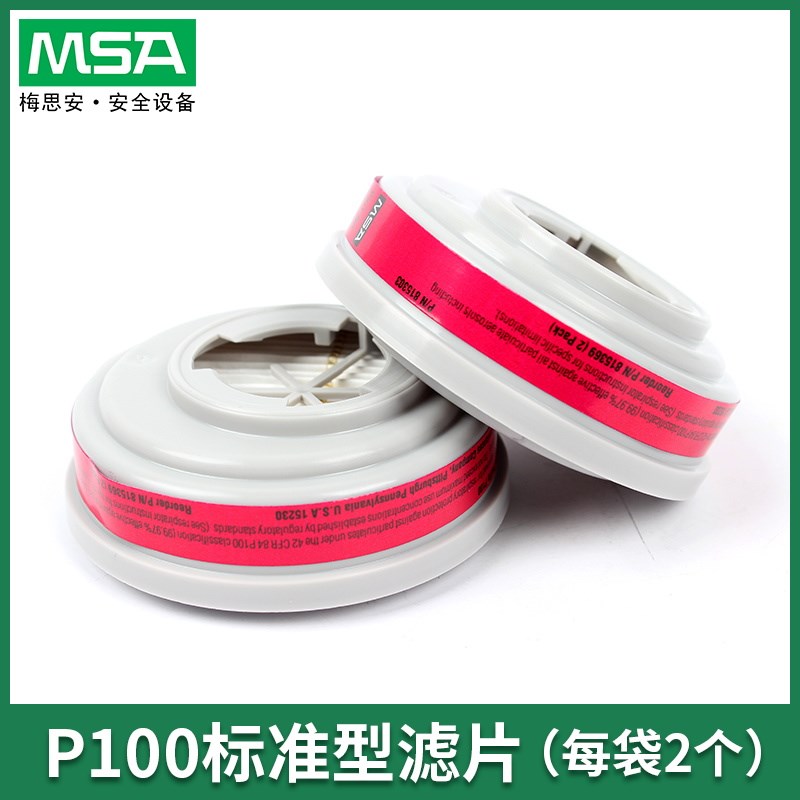 MSA梅思安防尘滤片815369-CN P100活性炭搭配面罩车间防工业粉尘