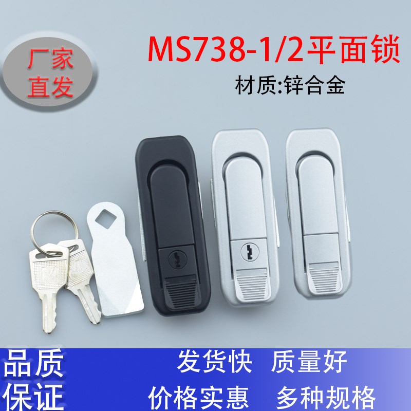 海坦MS738-1-2锌合金机械门锁配电箱平面锁电柜箱弹跳锁双门锁