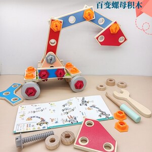 儿童动手拧螺丝螺母组合可拆装益智玩具幼儿园中班大班建构区材料