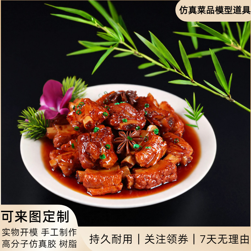 仿真菜品模型炒菜模具假菜样品道具中餐饭店热菜立体菜可来图定制