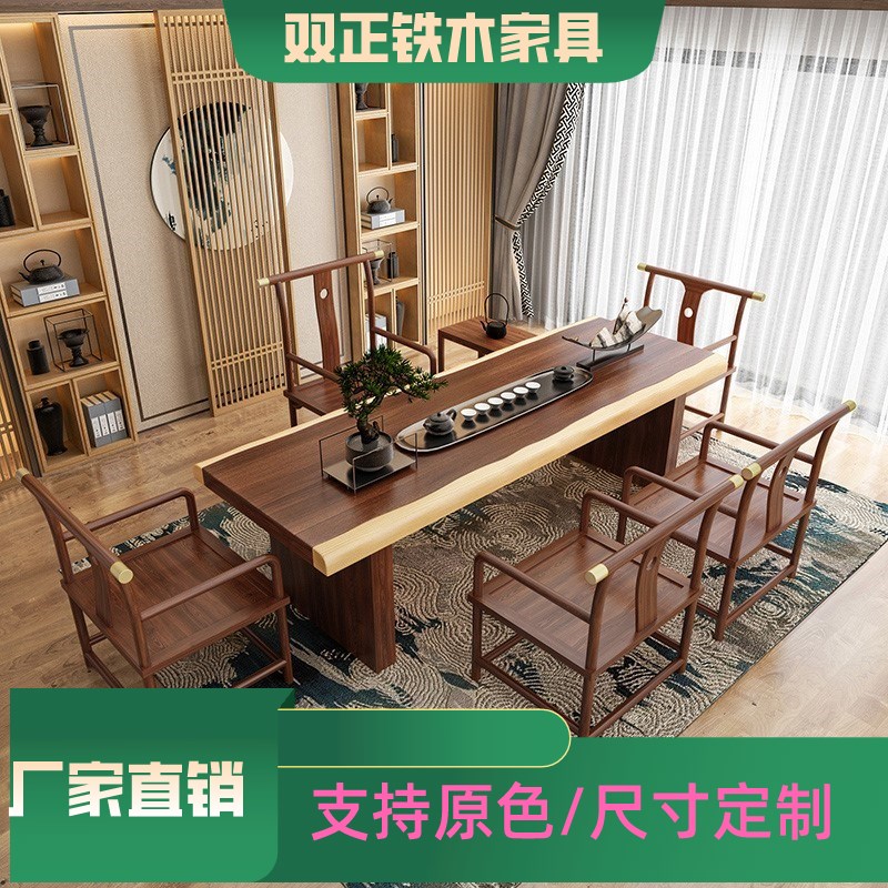 禅意茶桌办公室泡茶桌茶台新中式实木客厅家用茶几大板茶桌椅组合