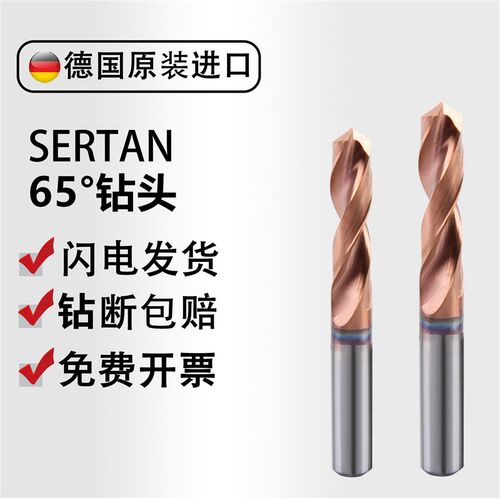 德国SERTAN65度涂层转头高硬度m3深孔钻转头麻花1.5mm钻头8毫米