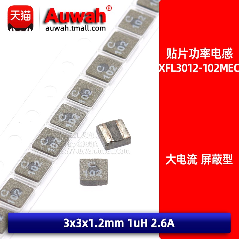 XFL3012-102MEC 一体成型贴片大电流功率电感 3x3 1uH 2.6A 低DCR
