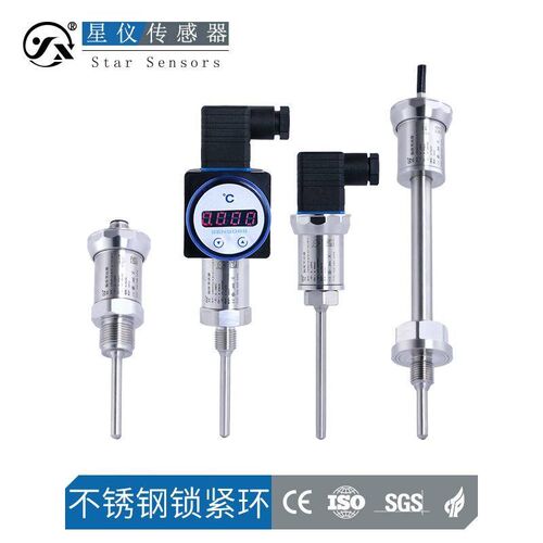 星仪CWDZ11A温度传感器 插入一体化 温度变送器PT100热电阻