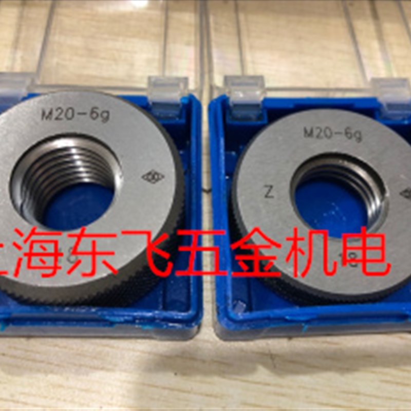正品哈量螺纹环规螺纹通止规M56M58M60M62M64*6*3*2*1.56g6h