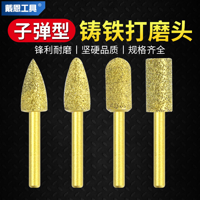 钎焊金刚石磨头硬质合金旋转锉打磨铸铁锉刀手电钻钨钢内磨头套装