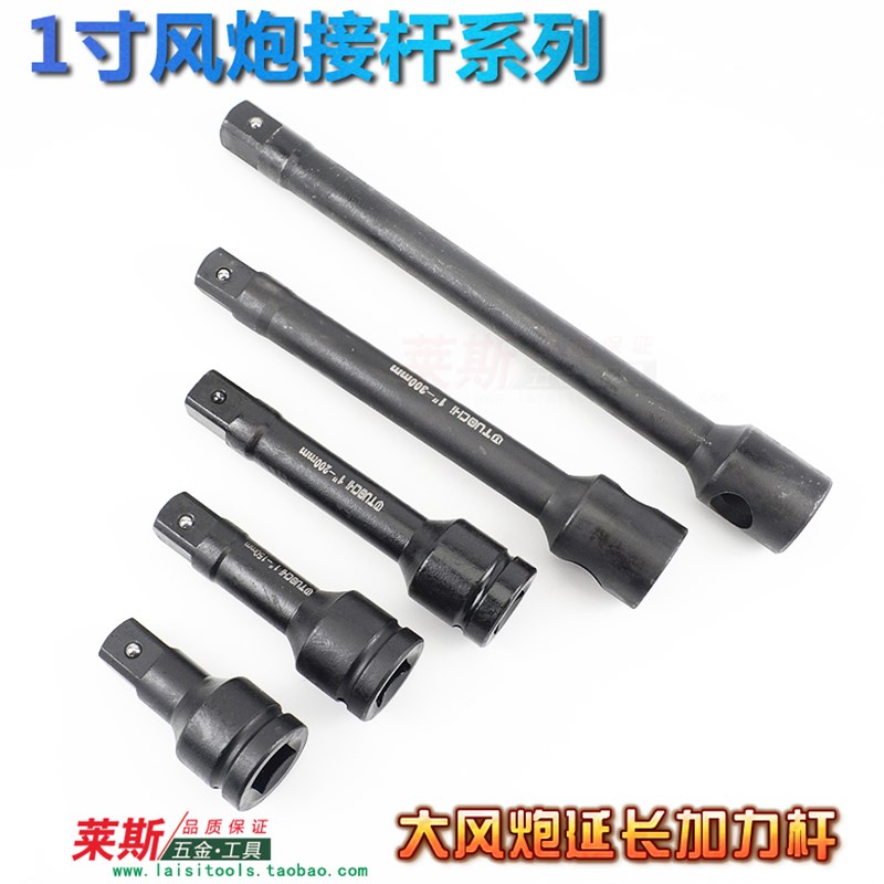 1寸风炮专用延长杆重型风炮长接杆加长杆25mm方风炮链接加力杆直