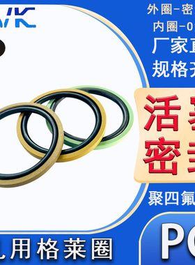 GSF活塞孔用格莱圈STD/PG-145*8.1/145*6.3/150*8.1/150*6.3四氟