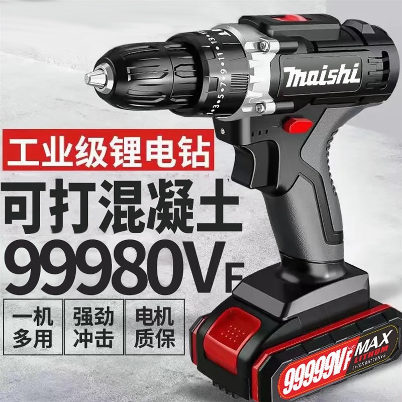德国进口工业大功率纯铜锂电电钻家用双速多功能冲击钻充电电动螺