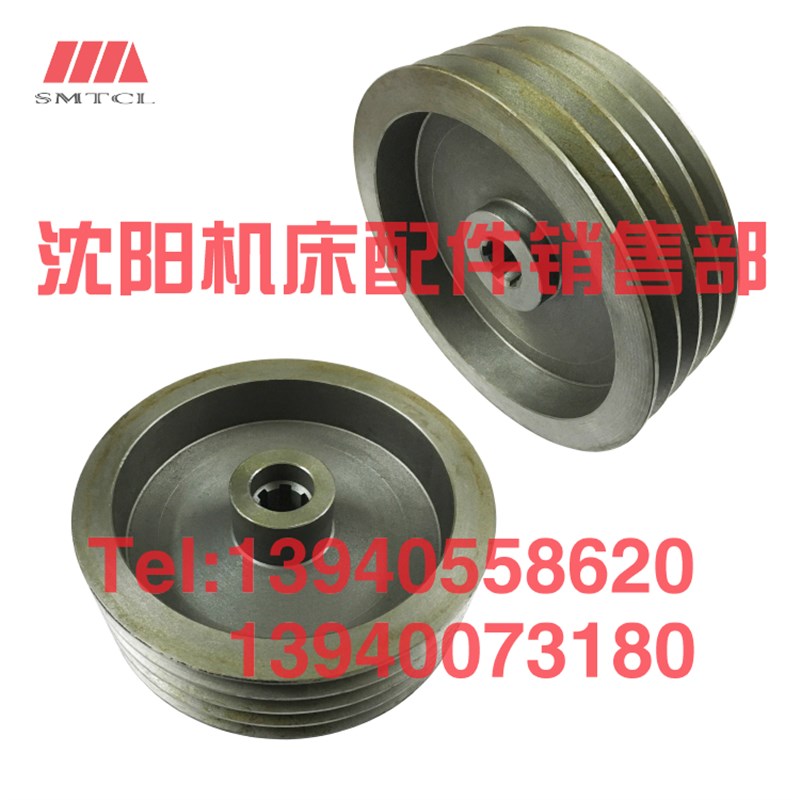 沈阳大连机床C620 C620-1 一轴皮带轮 车床 离合器 床头箱 皮带盘