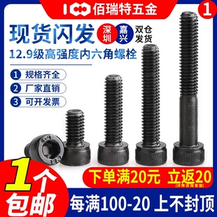 12.9级高强度内六角螺丝螺钉加长杯头螺栓M3M4M5M6M8M10 15x18