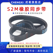 160 S2M146 150 156 162 148 166 164 橡胶同步带STD 152 158 168