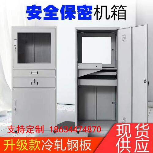 电脑柜工业电气控制柜仿威图PC电脑柜网路机柜可定制厂家直销