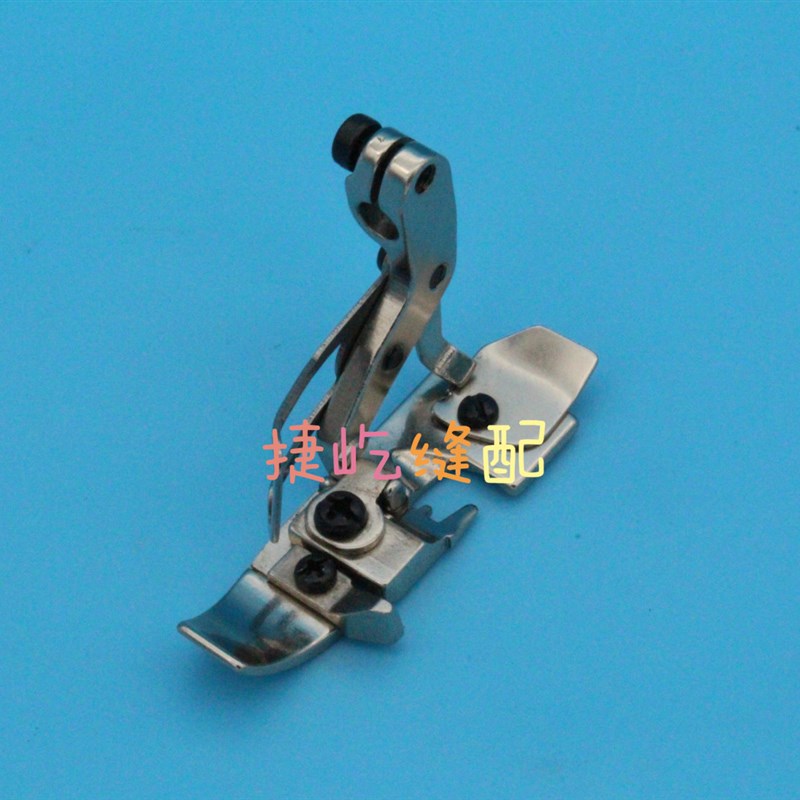 中捷952 银箭988四线压脚  杰克798 飞马EX四线锁边机 包缝机压脚