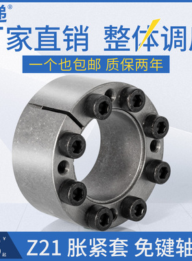 Z21胀套 SKT350涨紧套KTR105胀紧套ZA免键轴套涨套涨紧联结套现货