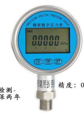 高精度防震数字精密压力表液晶屏数显表0.4级包检测水压气压油压