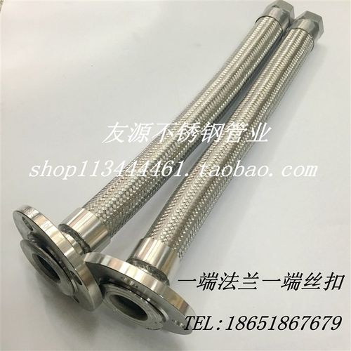 软连接/蒸汽金属软管/一端法兰一端丝扣 定制DN50 65 80 100 125