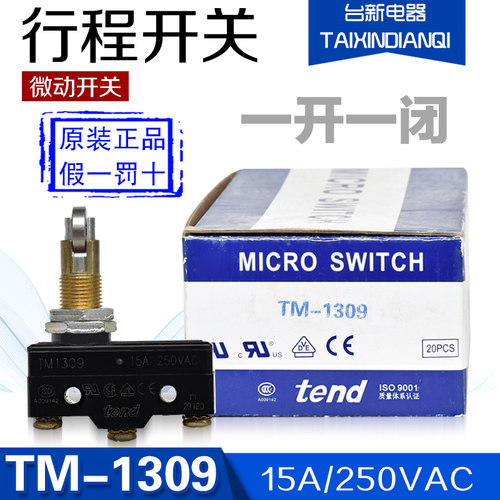 原装正品台湾天得全新发货TM-1309  微动开关 行程开关 限位开关