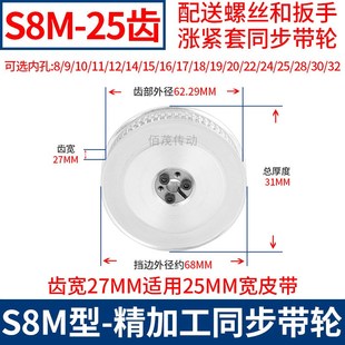 S8M25齿AF齿宽27免键同步轮内孔8 12141516胀紧套涨套同步带轮